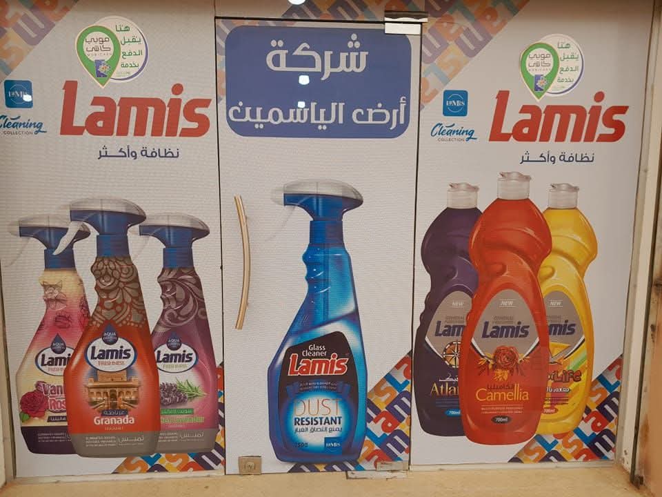 منتجات الزينة والعطور